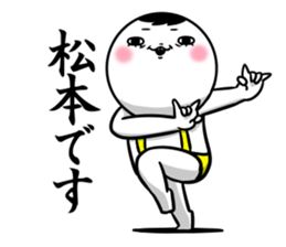 Sticker for exclusive use of Matsumoto. sticker #11134889