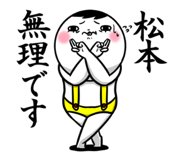 Sticker for exclusive use of Matsumoto. sticker #11134894