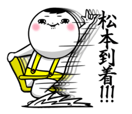 Sticker for exclusive use of Matsumoto. sticker #11134903