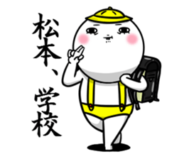 Sticker for exclusive use of Matsumoto. sticker #11134904