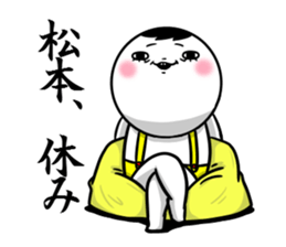 Sticker for exclusive use of Matsumoto. sticker #11134906