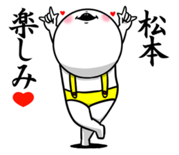 Sticker for exclusive use of Matsumoto. sticker #11134909