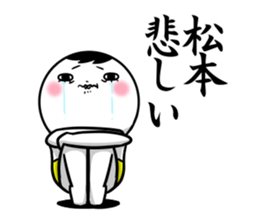 Sticker for exclusive use of Matsumoto. sticker #11134911