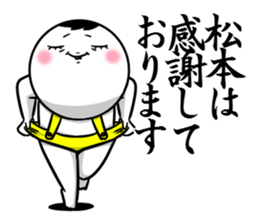 Sticker for exclusive use of Matsumoto. sticker #11134923