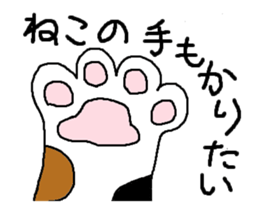 Cats speak for your feelings. ver.2 sticker #11135048