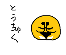 One day Randy sticker #11135572