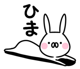 The rabbit which wants you to mind sticker #11135951