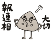 Chocolate scone general manager the 2nd sticker #11136326