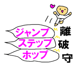 The speech balloons KARATE sticker #11136550