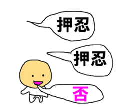 The speech balloons KARATE sticker #11136573