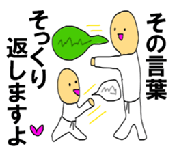 The speech balloons KARATE sticker #11136579