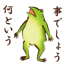 Japanese Animals <Respect language ver.> sticker #11136632