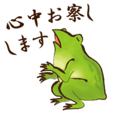 Japanese Animals <Respect language ver.> sticker #11136655