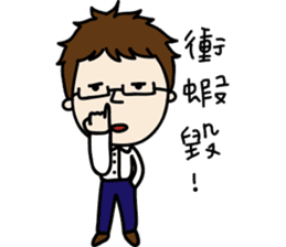 Professor's daily life sticker #11137071