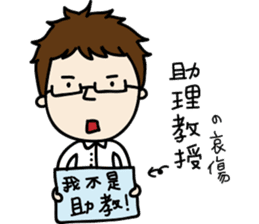 Professor's daily life sticker #11137093