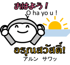 Thai Japanese Monkey 2 sticker #11137464