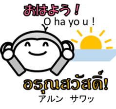 Thai Japanese Monkey 2 sticker #11137464