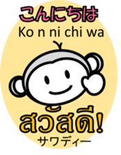 Thai Japanese Monkey 2 sticker #11137465