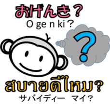 Thai Japanese Monkey 2 sticker #11137467