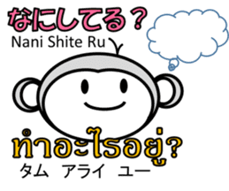 Thai Japanese Monkey 2 sticker #11137468