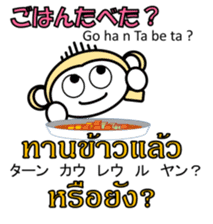 Thai Japanese Monkey 2 sticker #11137469