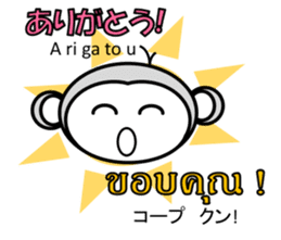Thai Japanese Monkey 2 sticker #11137471