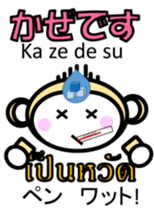 Thai Japanese Monkey 2 sticker #11137472