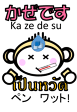 Thai Japanese Monkey 2 sticker #11137472