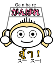 Thai Japanese Monkey 2 sticker #11137475