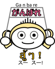 Thai Japanese Monkey 2 sticker #11137475