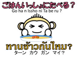 Thai Japanese Monkey 2 sticker #11137477