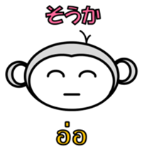 Thai Japanese Monkey 2 sticker #11137479