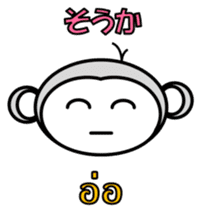 Thai Japanese Monkey 2 sticker #11137479