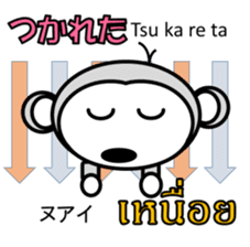 Thai Japanese Monkey 2 sticker #11137483
