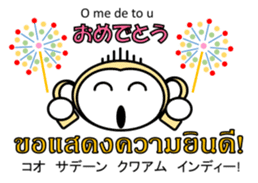 Thai Japanese Monkey 2 sticker #11137485