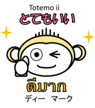 Thai Japanese Monkey 2 sticker #11137486