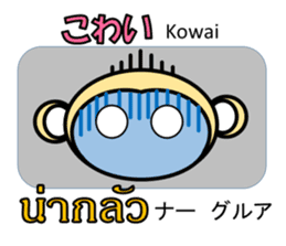 Thai Japanese Monkey 2 sticker #11137492