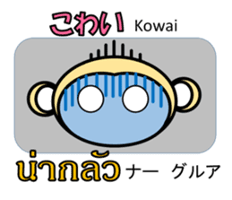 Thai Japanese Monkey 2 sticker #11137492