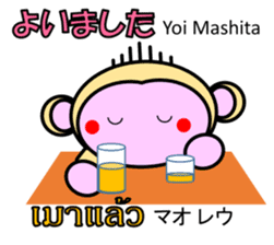 Thai Japanese Monkey 2 sticker #11137493