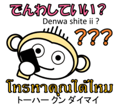 Thai Japanese Monkey 2 sticker #11137496