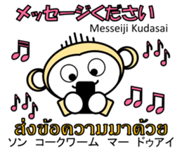 Thai Japanese Monkey 2 sticker #11137497