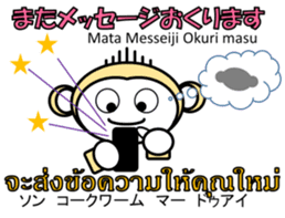 Thai Japanese Monkey 2 sticker #11137498