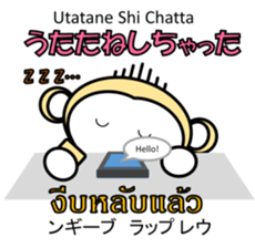 Thai Japanese Monkey 2 sticker #11137500