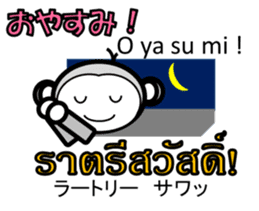 Thai Japanese Monkey 2 sticker #11137501