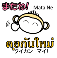 Thai Japanese Monkey 2 sticker #11137503