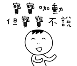 baby's Sticker,but the baby did not say. sticker #11139271