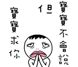 baby's Sticker,but the baby did not say. sticker #11139277