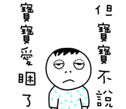 baby's Sticker,but the baby did not say. sticker #11139302