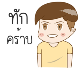 I'M Tung Tung sticker #11139344