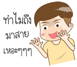 I'M Tung Tung sticker #11139362